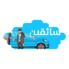 فيكتور ممرضة و سائق و طباخة جاهز لتحريك + مع ملف التحريك - Image 2